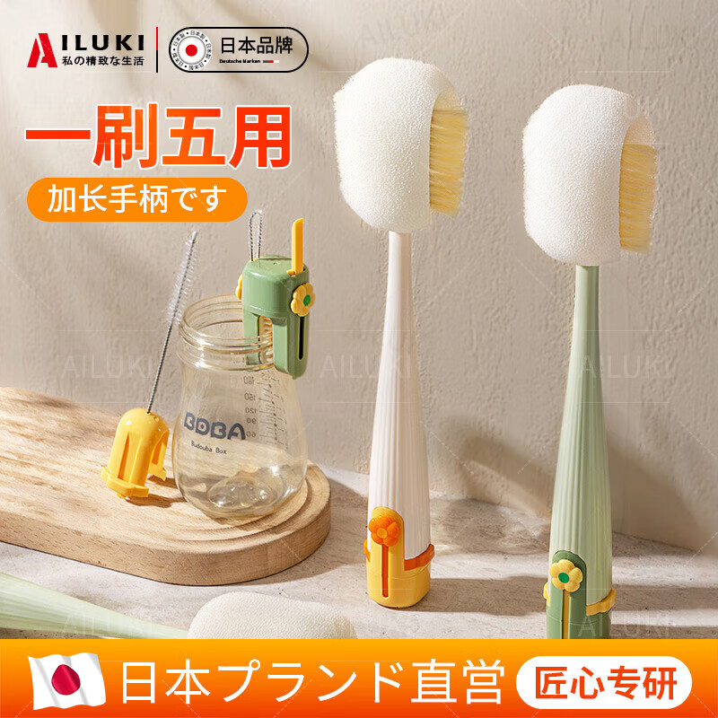 AILUKI日本杯刷水杯清洗神器长柄多功能五合一保温杯刷奶瓶清洁海 杯刷奶油白+莫力绿