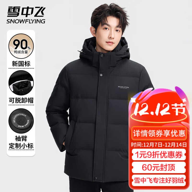 雪中飞男中长款羽绒服百搭休闲时尚保温防寒羽绒衣潮流纯色商务简约外套 黑色 XL (180)