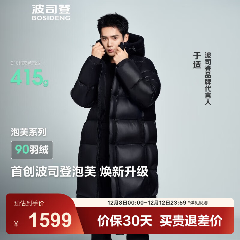 ˾ǣBOSIDENGܽ޷ͬŮͬװñ¹ ҹ-Ȼ8633 2XL 180/100A Լ150-170 1349Ԫ