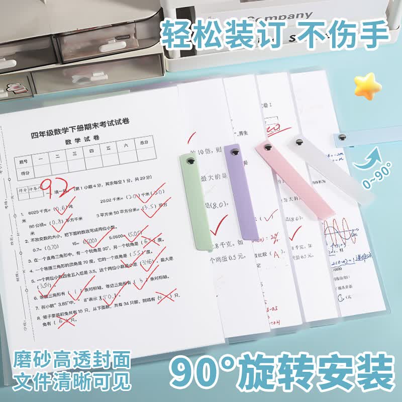文谷（Wengu）A4/5个装文件夹双拉杆试卷夹旋转小初高中学生文具资料报告夹卷子收纳开学必备大容量透明L0107*5