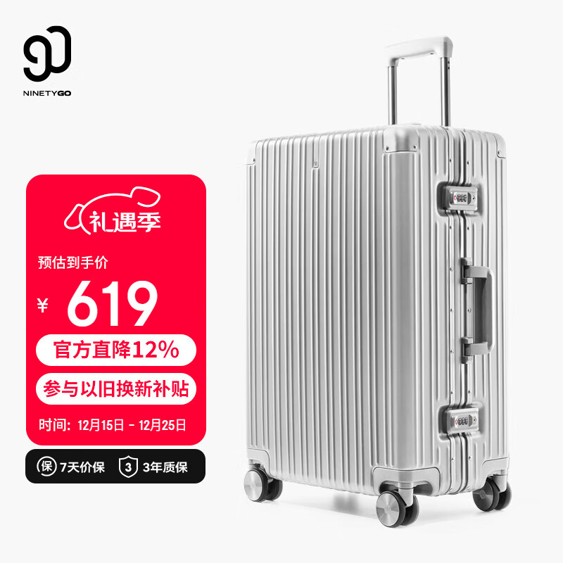 90分行李箱28英寸铝框拉杆箱大容量旅行箱万向轮密码箱皮箱太空银
