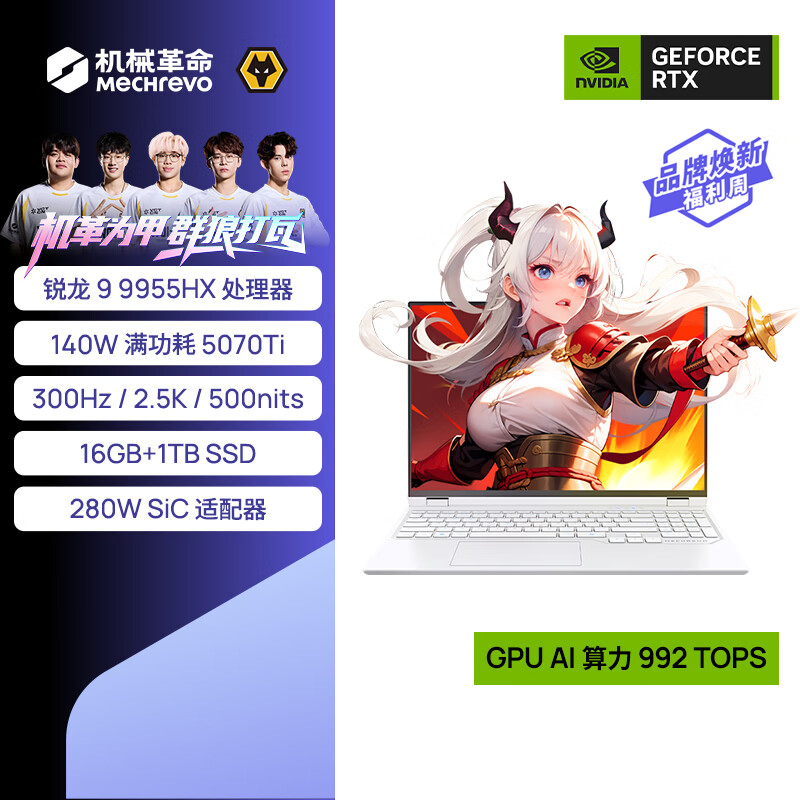 ��е��������16Pro 2025 16Ӣ����Ϸ�羺�ʼǱ�����(R9-9955HX 16G 1T RTX5070Ti 300Hz ��) 9899.1Ԫ(������)