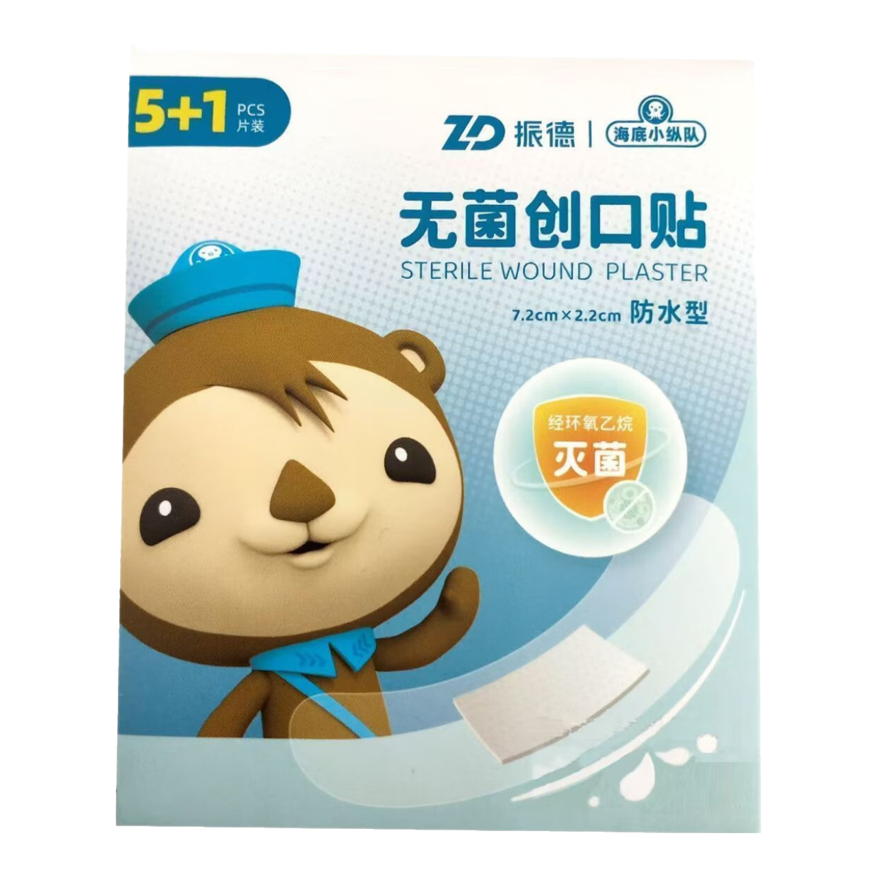 振德振德無菌創(chuàng)口貼透氣海底小縱隊傷口防水型洗澡卡通創(chuàng)可貼正品直發(fā) 振德海底小縱隊無菌創(chuàng)口貼 1盒