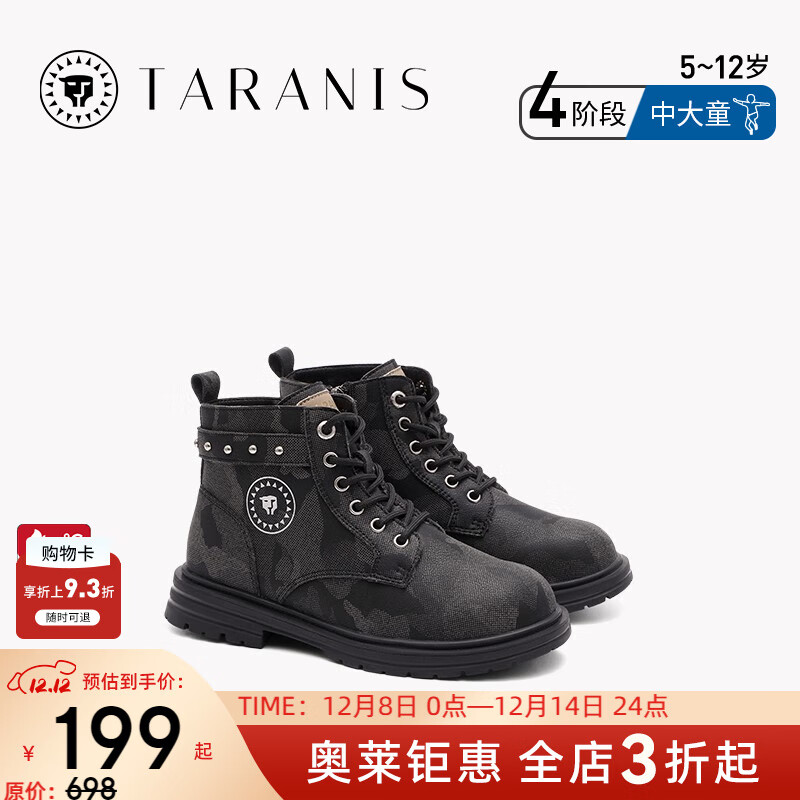 泰兰尼斯男女童靴子秋冬季新款儿童马丁靴防滑软底中大童短靴 灰色（冬季加绒选大一码） M04D2D2254 31 内长20.5/适合脚长19.5