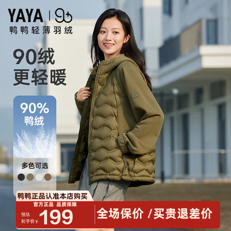 鸭鸭（YAYA）零压轻暖羽绒服女2025新款短款薄户外时尚轻薄连帽情侣保暖外套YX 军绿色 2XL /185