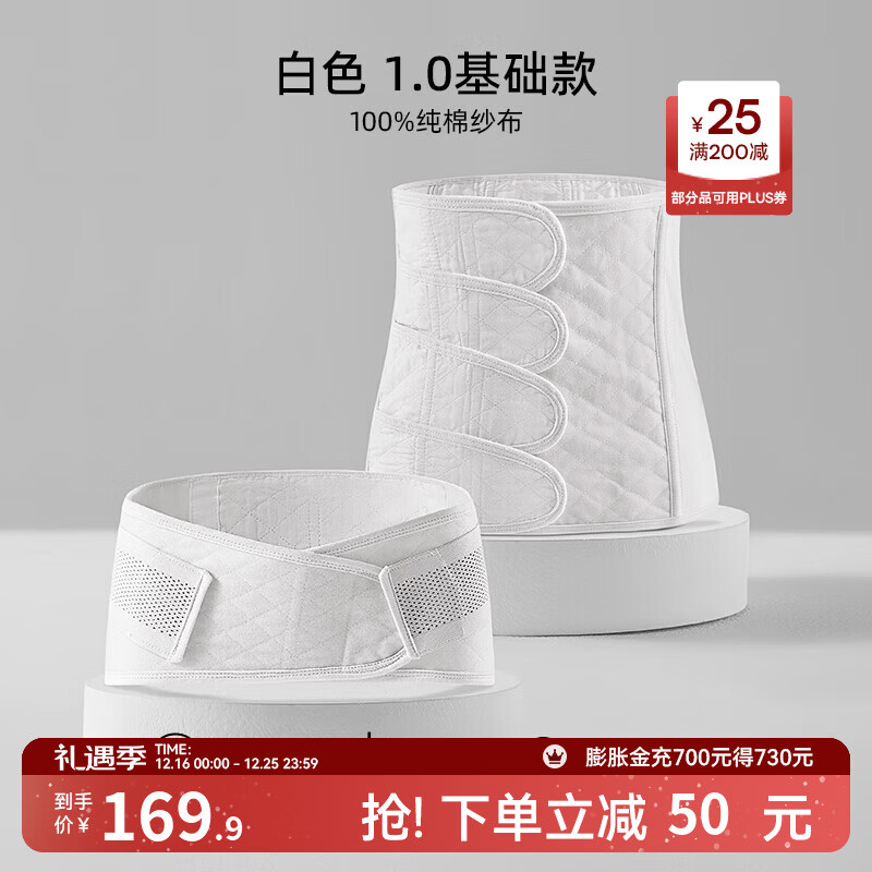 嫚熙（EMXEE） 产后收腹带剖腹顺产束缚带透气棉纱布四片交叠束腰骨盆带 白色-不含桑蚕丝 1.0 常规款 M