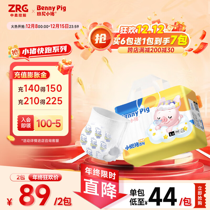 班尼小猪小懒猪系列山茶精华护臀拉拉裤婴儿尿不湿超薄透气干爽男女宝宝 4XL拉拉裤 26片/包(20KG以上)