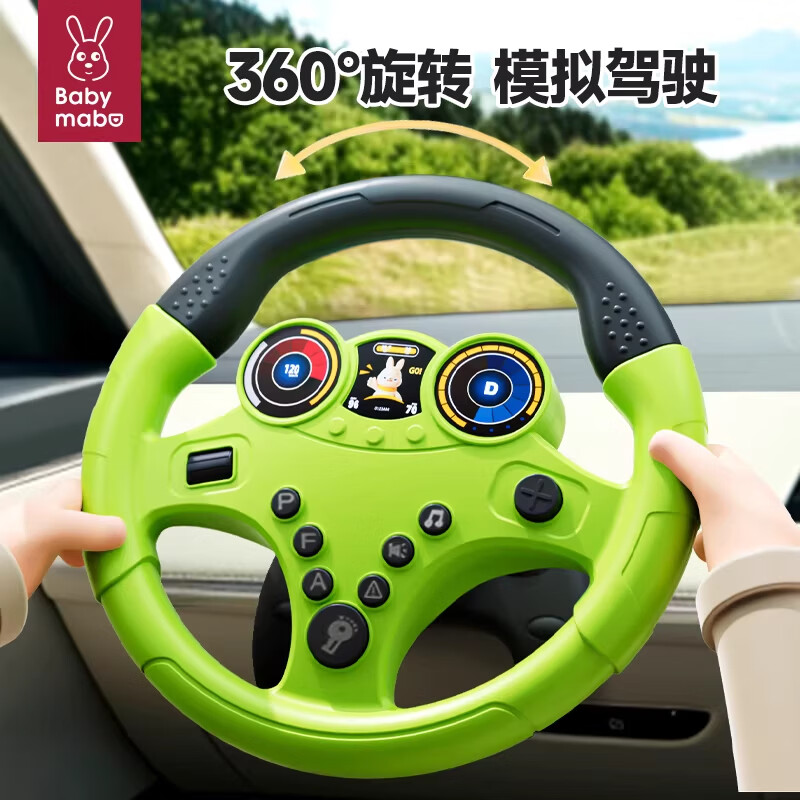 妈宝孖宝方向盘玩具婴儿童仿真副驾驶小男孩开汽车载后排座宝宝0-1-3岁2大