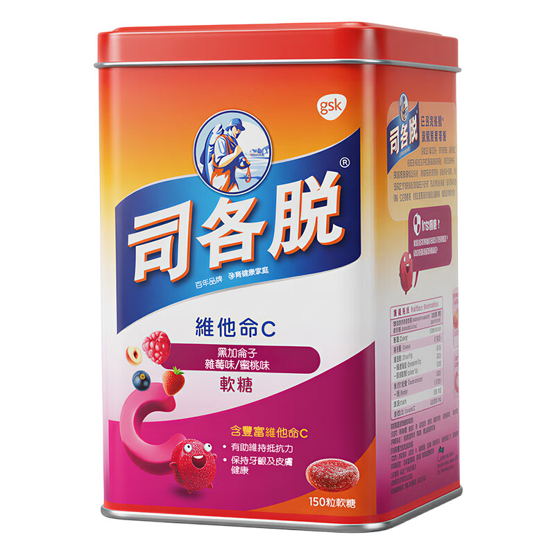 司各脱（scott's）原装进口 深海鱼肝油儿童婴幼儿DHA维生素AD钙Omega3深海鱼油EPA 维C阳光软糖（150粒）