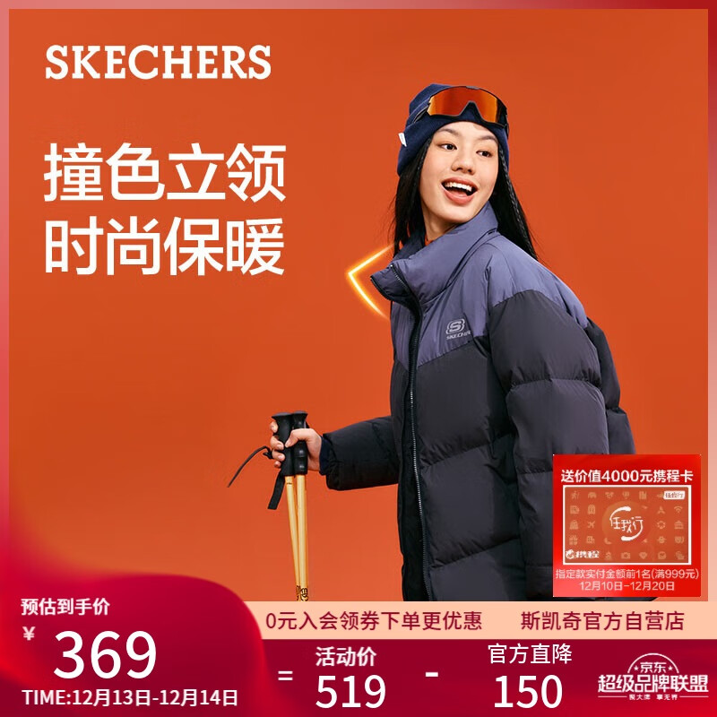 斯凯奇（Skechers）面包羽绒服冬季短款上衣保暖百搭舒适外套男女同款L324U104
