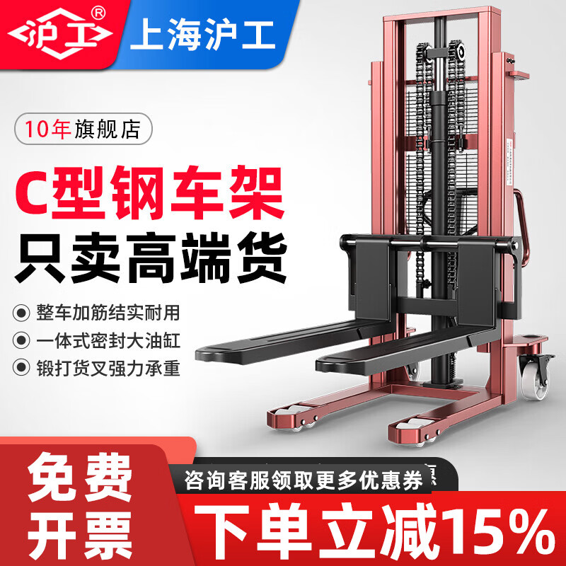 沪工正品叉车手动液压叉车搬运车液压升降叉车机平台堆高车升高车定制 【精品C型钢】2吨升2米叉1.5m