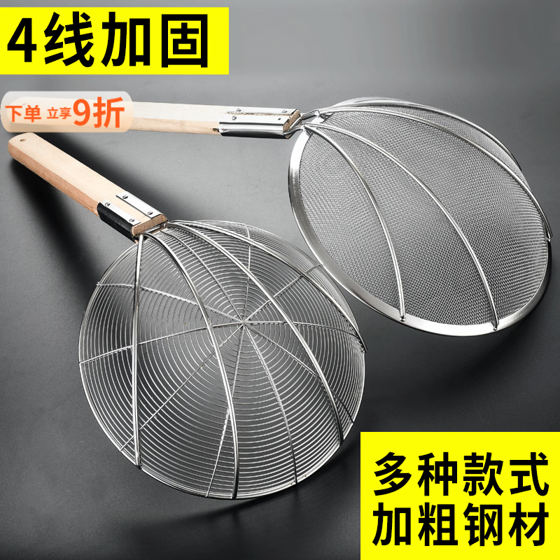 泰禧阁大漏勺过滤网大号不锈钢笊篱厨房商用捞面勺超细漏网捞篱家用捞勺 加粗线条 20CM