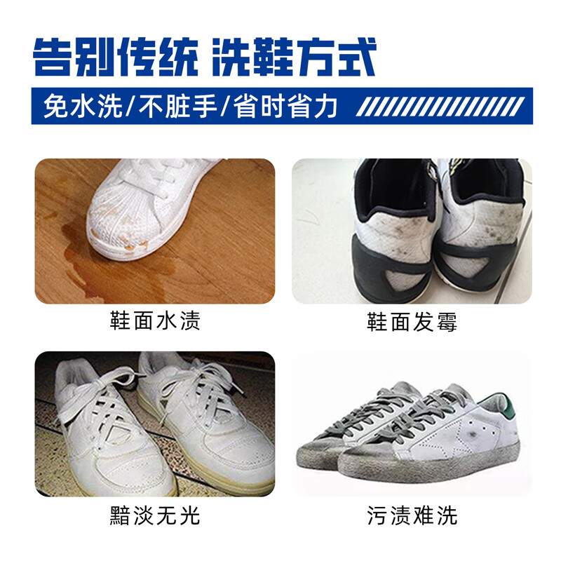 ZYUO日本一次性小白鞋擦鞋湿巾球鞋清洁去污擦鞋湿纸巾运动鞋免水洗 一盒【体验装】