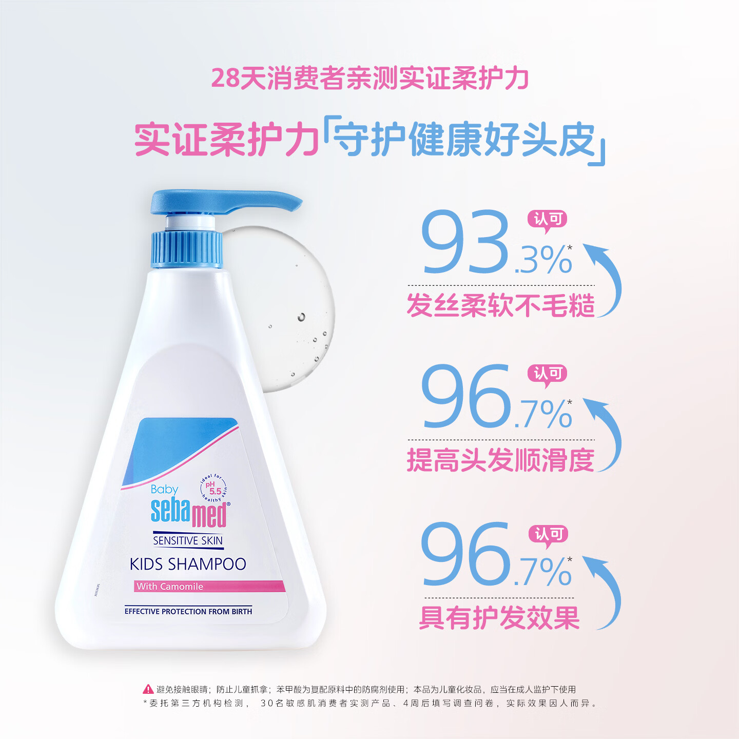 施巴(Sebamed)儿童柔润洗发水500ml德国进口宝宝洗发露婴童柔顺洗发膏无泪配方 儿童洗发水500ml