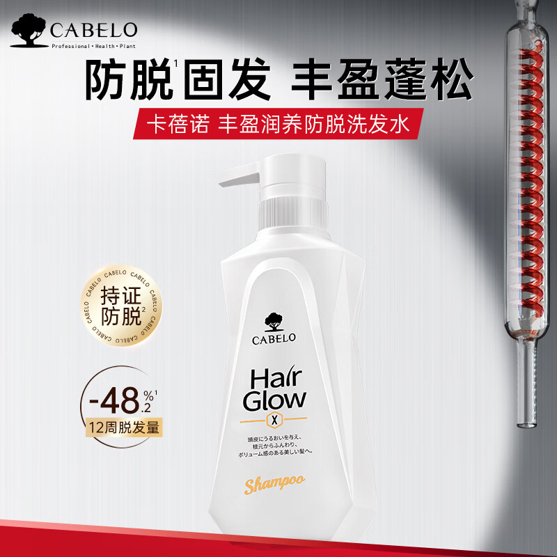 卡蓓诺（CABELO）丰盈润养防脱洗发水 焕活头皮发丝 细软干性发质适用【日本进口】 【防脱润养】焕活头皮 洗发水 355ml*1瓶