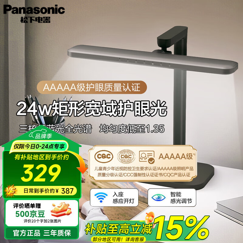 ����LED��AAAAA������̨��ȫ���״�ѧ��ѧϰ����̨�ƶ�ͯ�����Ķ�̨�� ��ĿT30