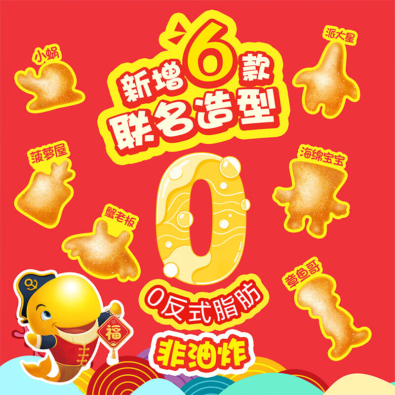 好丽友（ORION）零食礼包 年货礼包好多鱼零食饼干成人儿童休闲零食新年礼物 【好多鱼礼包】168g