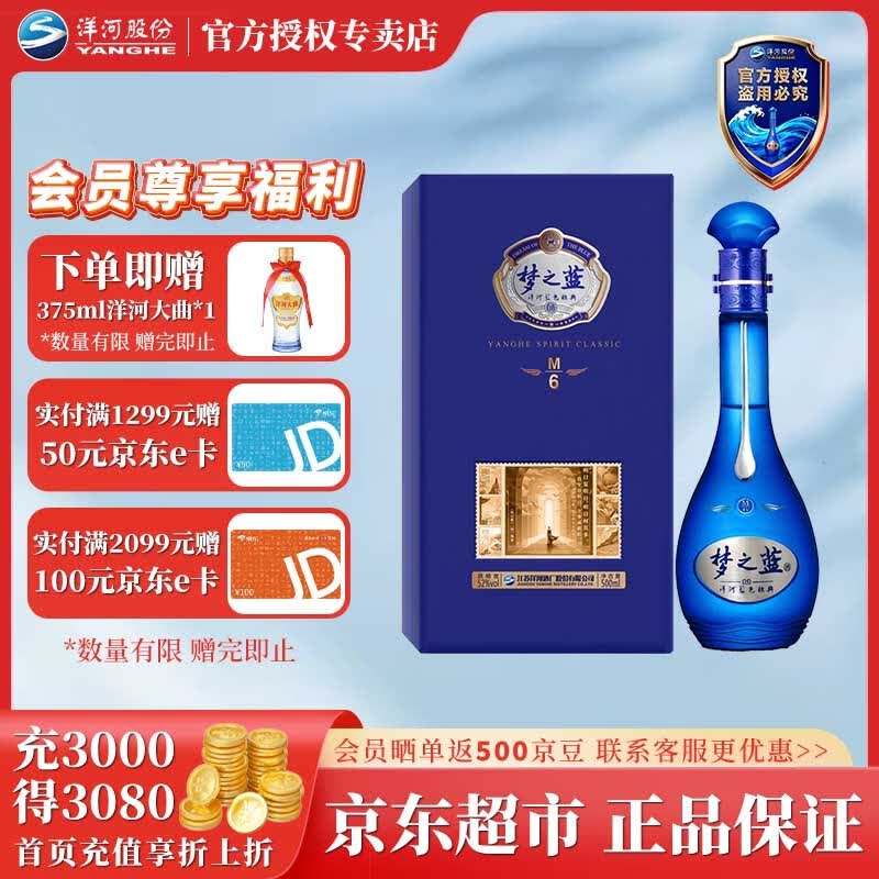 ��� ��֮��M6 52�� Ũ���� 500ml 1ƿ 759Ԫ