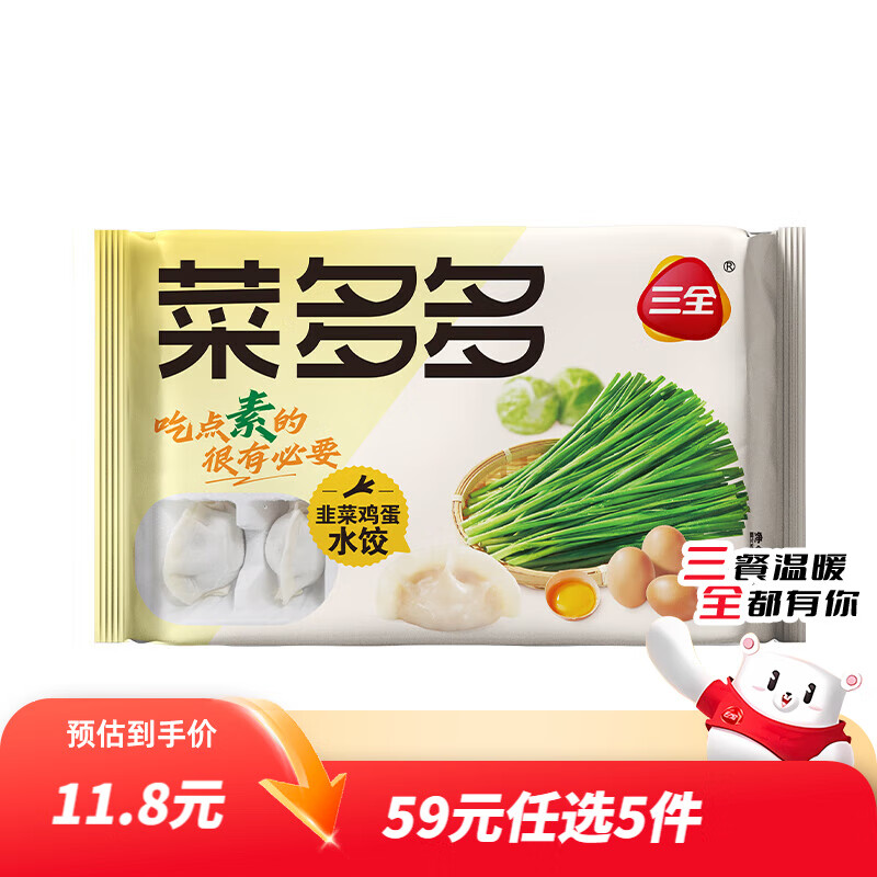 三全肉多多水饺韭菜鸡蛋水饺虾仁三鲜鲜美猪肉芹菜早餐夜宵速冻饺子 菜多多韭菜鸡蛋水饺 400g