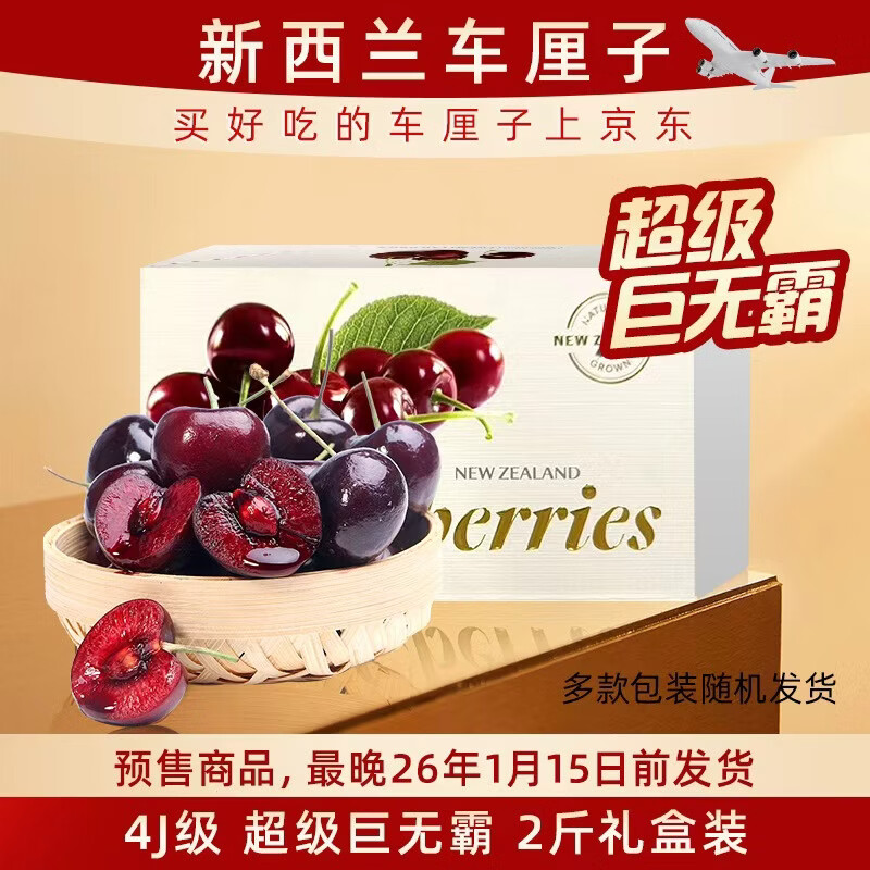 ��������Ԥ�ۡ����������˳�����4J���������ް�2�����װ����32mm+ 248Ԫ