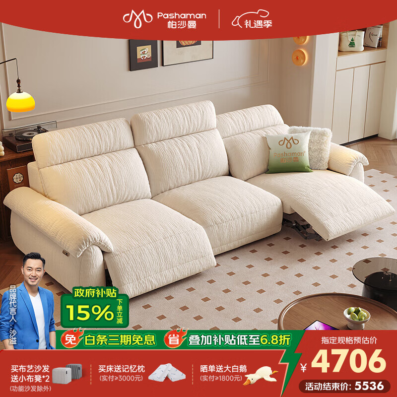 帕沙曼布艺电动沙发客厅2025新款复古奶油可拆洗零靠墙功能沙发GF500-C 2.86米多人位·双电动 【豪华版】雪尼尔TY74  （轻弹棉+紫罗兰+竹炭海绵）