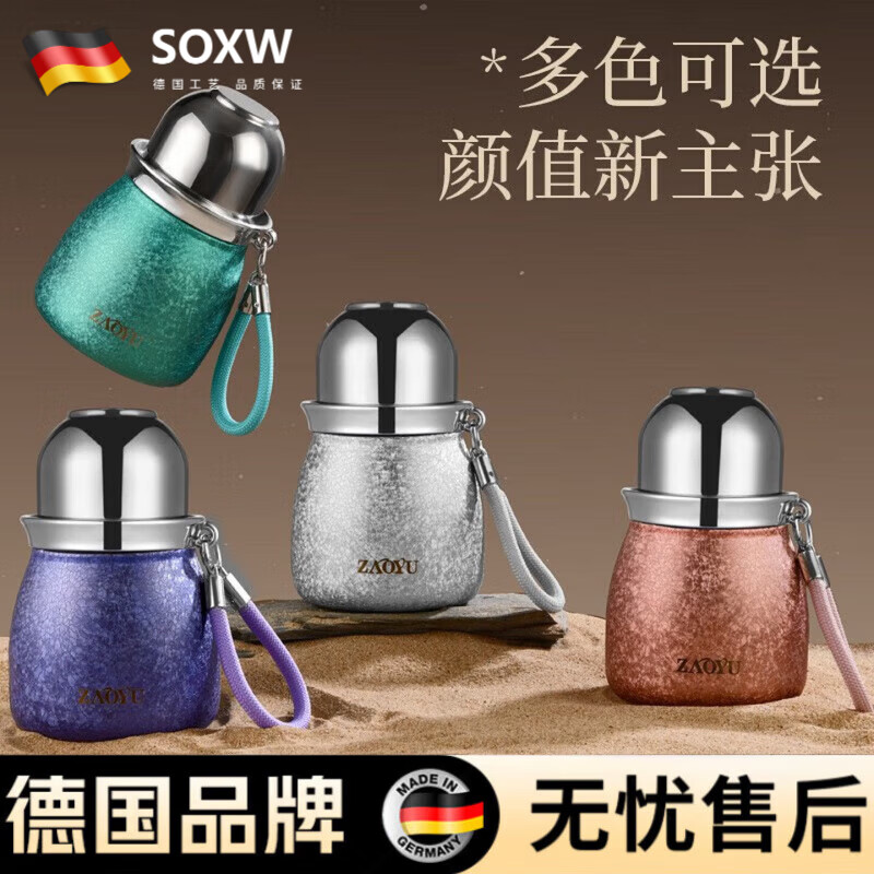 SOXW德国新款感钛杯葫芦保温杯女士高颜值小巧便携双饮口覆钛水杯 【繁花似锦】380ml绿色