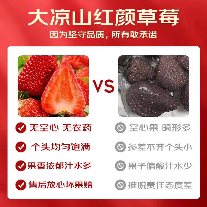 均垚四川奶油草莓 多地草莓新鲜次日达 新鲜水果 奶油草莓2盒优选单果12g+净600g