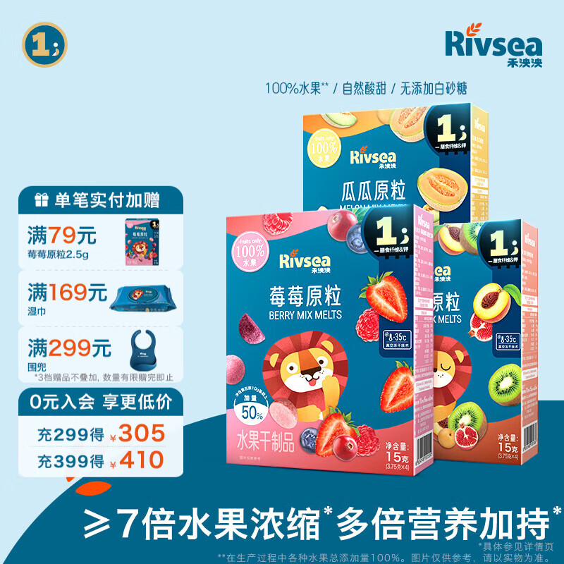 禾泱泱水果原粒 儿童零食 冻干水果粒溶豆 无添加白砂糖 【口碑套装】3盒装