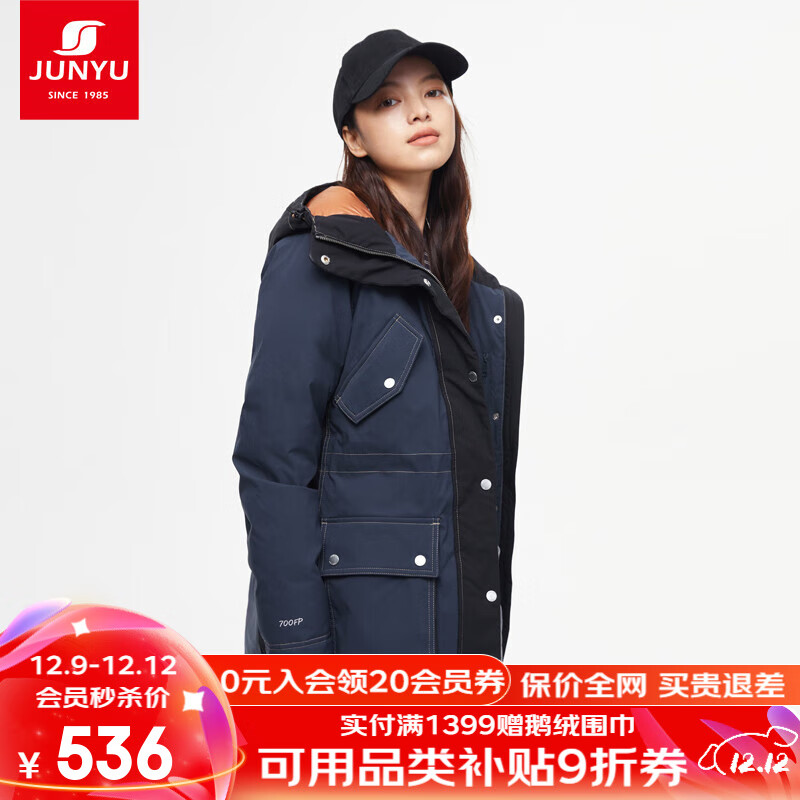 君羽羽绒服女中长款【断码特惠】700蓬白鹅绒牛仔风时尚连帽鹅绒服 深蓝-黑色 M （推荐105-115斤）