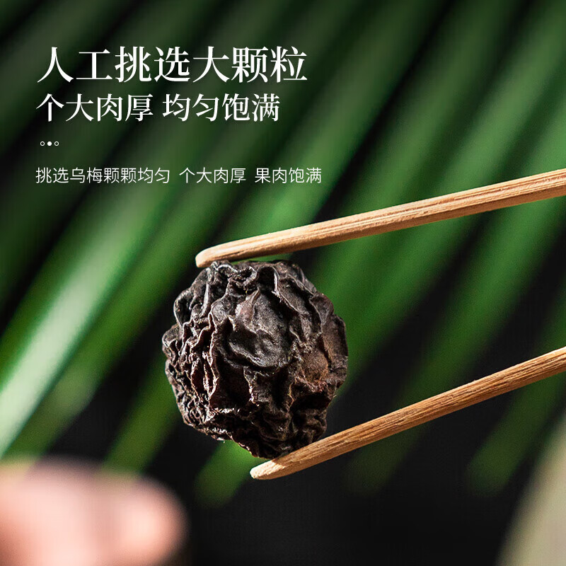 信盛堂正宗新疆特级大颗乌梅干中药材上品乌梅无硫酸梅汤原料泡水养生茶 出口级大果1000克【4罐装】 250g*4罐