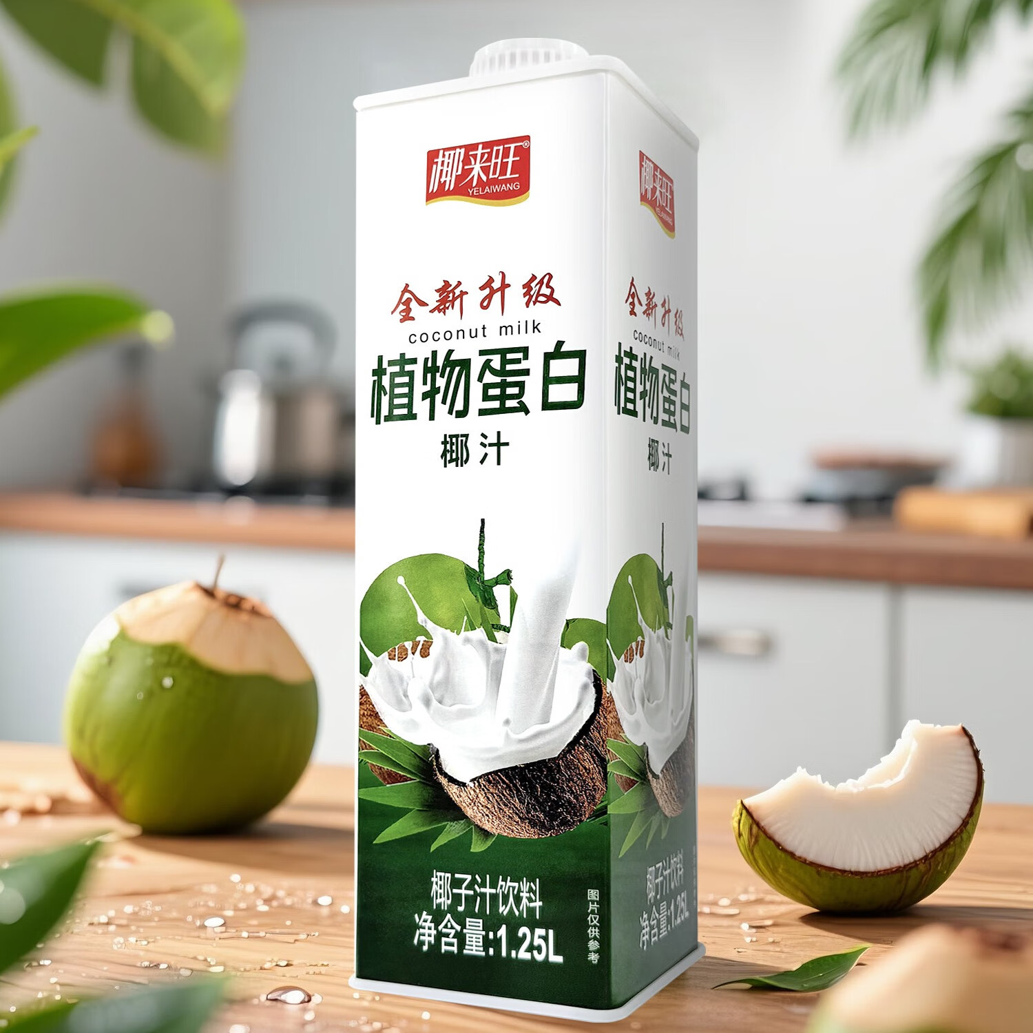 椰来旺进口鲜椰压榨汁椰汁果肉植物蛋白无添加低糖低卡椰子汁风味饮料 椰子汁1.25L*6瓶整箱装（方盒）