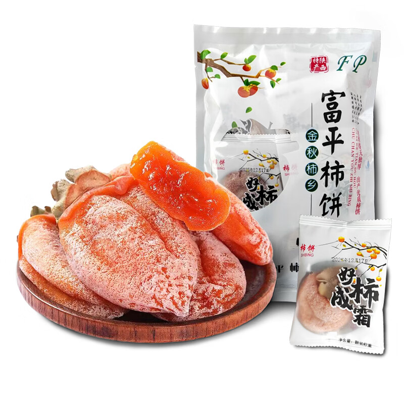 沁园秋陕西富平柿饼【25年新果】柿子饼霜降流心吊柿饼尖柿饼可年货礼盒 【独立袋装】富平柿饼6枚（单枚27g+）
