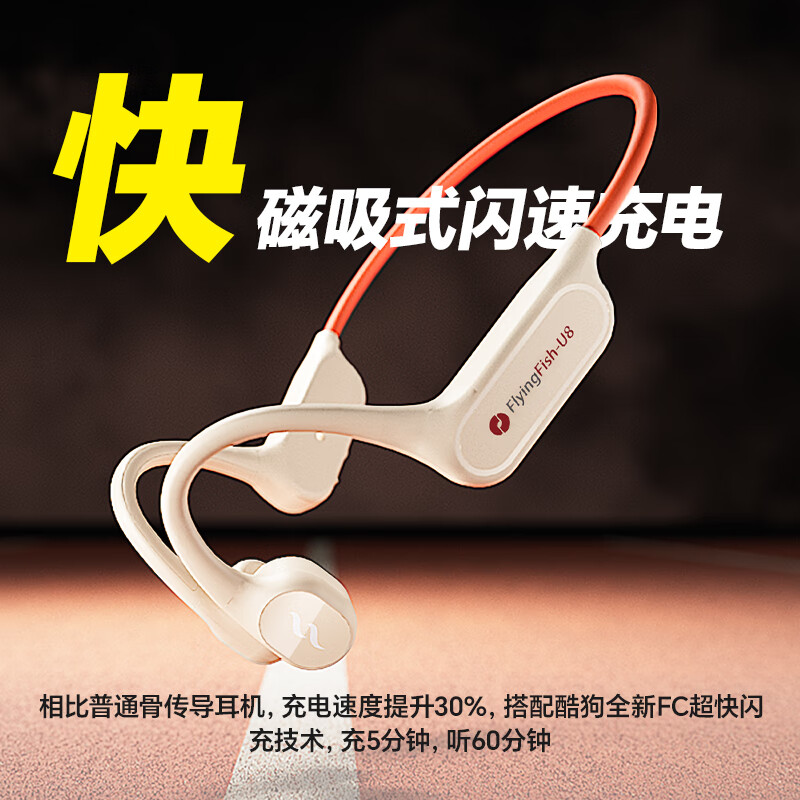 击音【8级防水+64G内存】6.0蓝牙骨传导耳机游泳跑步运动专用音乐带内存MP3超长续航适用于苹果华为U8 【暖光橙】8级防水丨64G内存丨智能一拖二