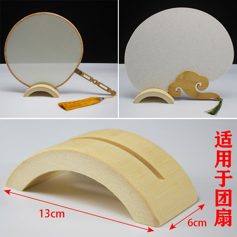 团扇架折扇架原竹实木展示架可拆卸扇托扇子底座古风宫扇展示支架