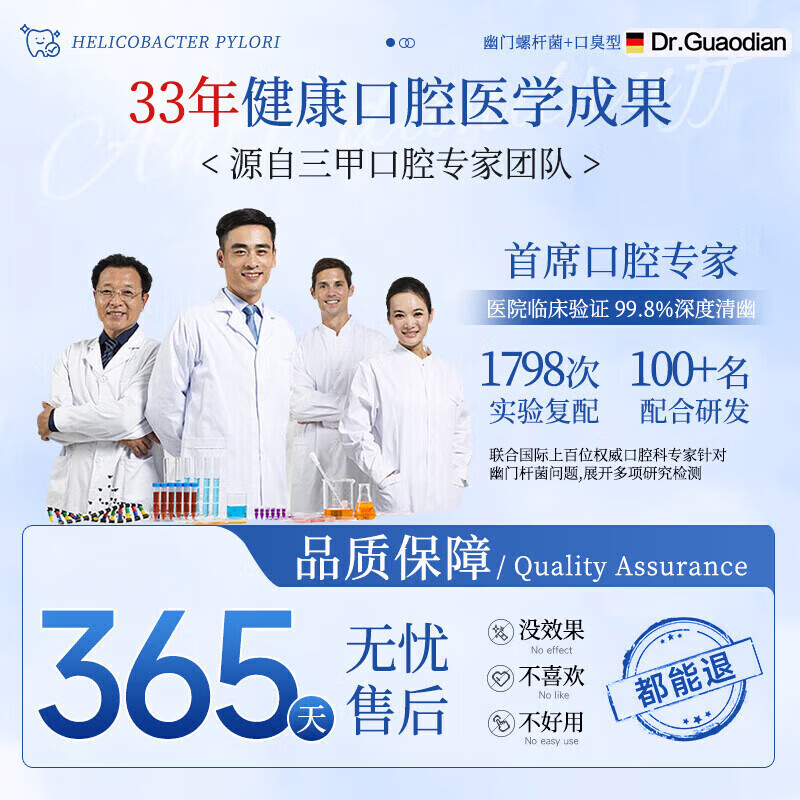 北京协和医学院幽门螺旋杆菌牙:膏医用口腔抑菌幽门螺旋杆菌四联药牙科分离剂 超强特效【买五送三】德国进口 rielz幽门螺杆菌口腔抑菌膏