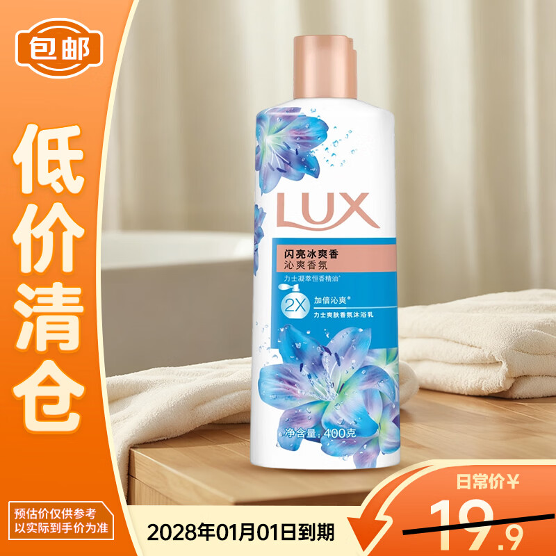 ��ʿ��LUX����ԡ¶����������ˬ��400ml ��������֡� 17.19Ԫ