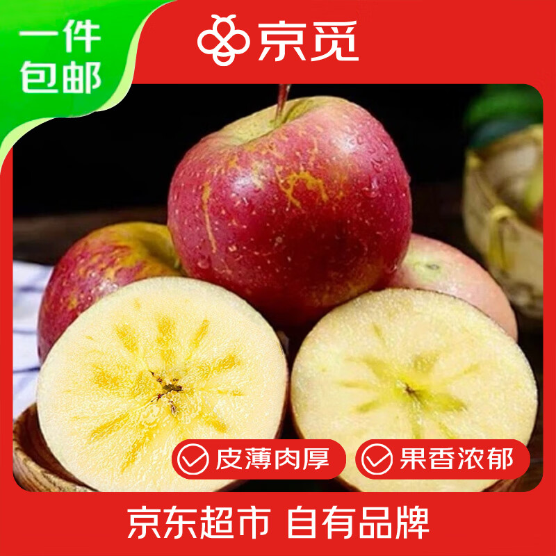 自营京觅 云南昭通丑苹果 净重4.5斤 到手18.8元，折4.1/斤 - 线报酷