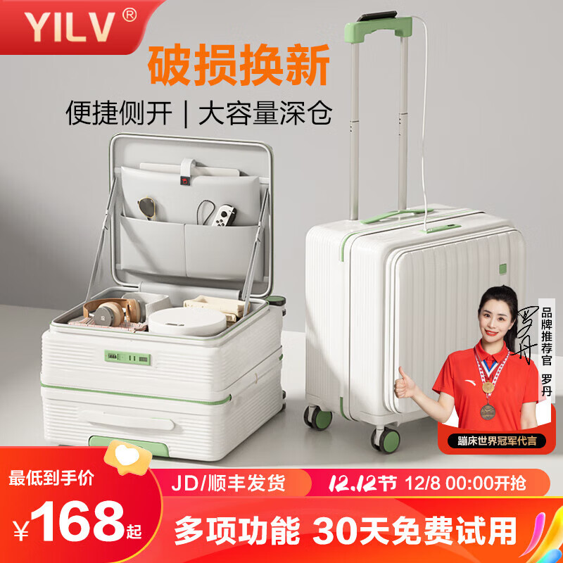 奕旅行李箱拉杆箱前开盖小型登机箱深仓旅行密码箱可上飞机皮箱子轻便 白绿【多功能-大容量深仓】 20英寸 支持登机+破损换新