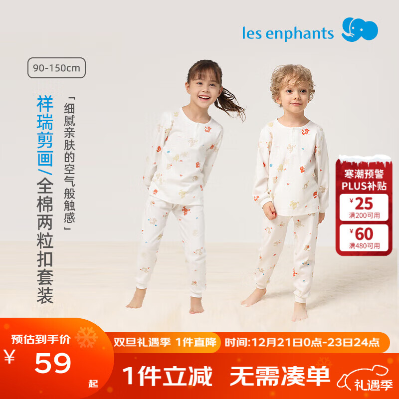丽婴房（Les enphants）丽婴房儿童内衣套装男童女童纯棉家居服套装宝宝秋衣秋裤秋季睡衣 祥瑞剪画(两粒扣) 130 cm