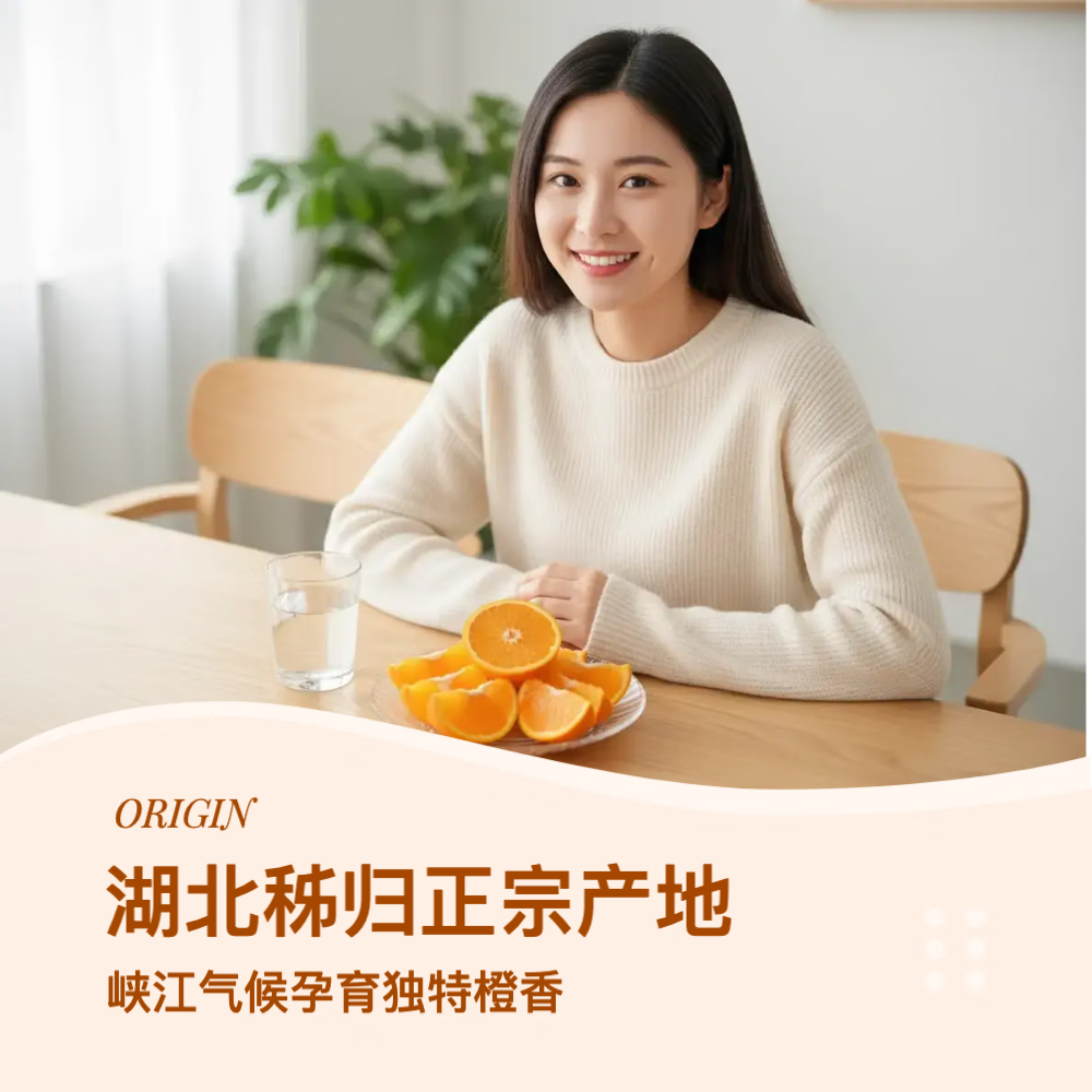 秭归脐橙当季新果产地直发九月红橙子新鲜采摘应季水果榨汁整箱 70mm-80mm （净重9斤大果臻品款）