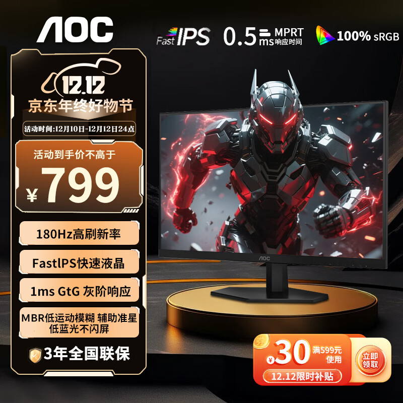 AOC Q27G40E 27Ӣʾ 2K 180Hz FastIPS Һ1msGTG  HDR10  ⲻ 羺С ڡQ27G40E 799Ԫ