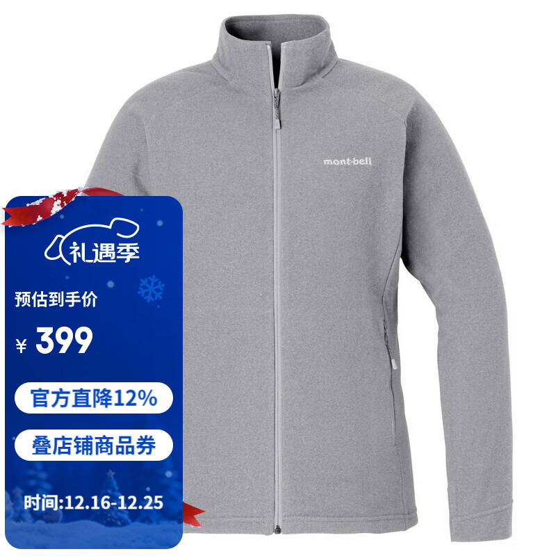 mont·bell抓绒衣女25新款徒步旅行冲锋衣内胆轻薄开衫内搭保暖上衣 1114882 LGY浅灰色 M