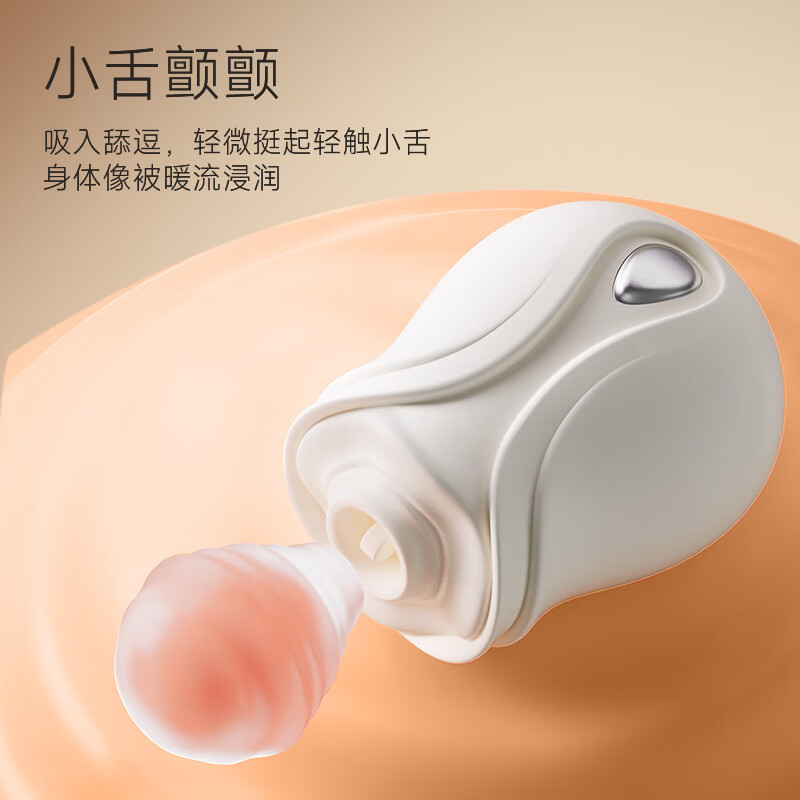 HEYG女性成人用品APP远程遥控玩具女友自慰高潮柔软跳蛋吸神器 【樱花粉】送清洁湿巾+器具清洁+快感液