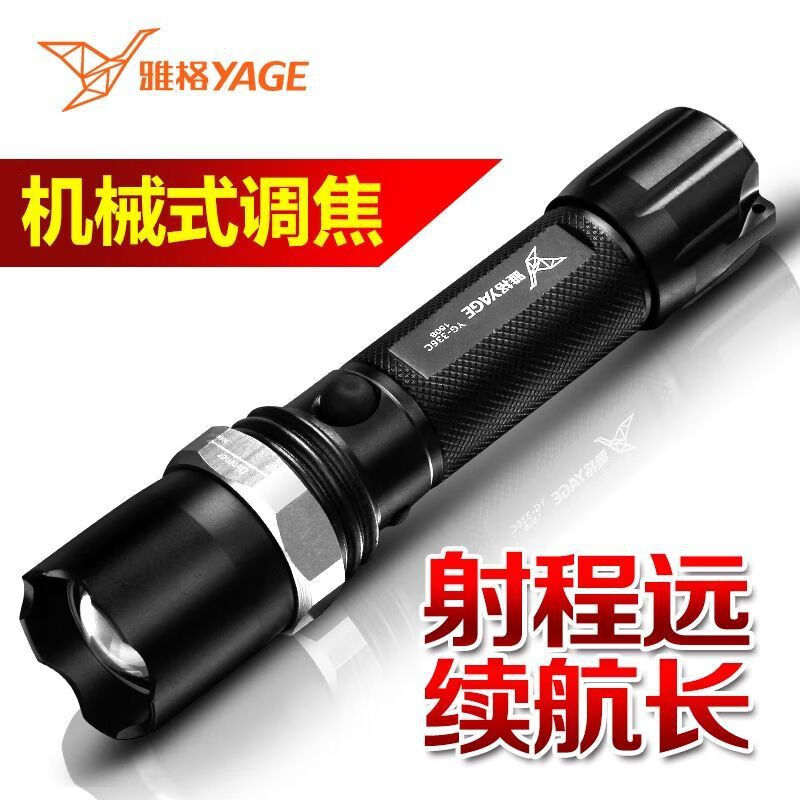 雅格YG-336C鋁合金變焦強(qiáng)光手電筒戶外照明登山夜騎行手電筒 雅格手電筒-336C