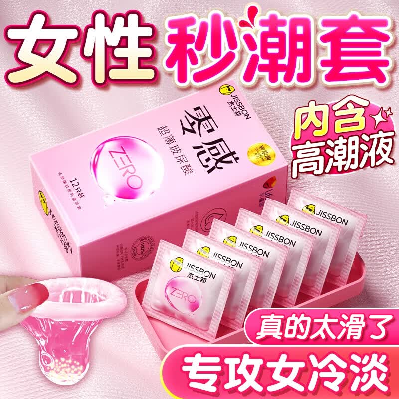 杰士邦003超薄玻尿酸避孕套水润安全套套隐形裸入0.01女性高潮秒喷套byt 【超薄性价比】24只:超薄玻尿酸加零感超薄组合24