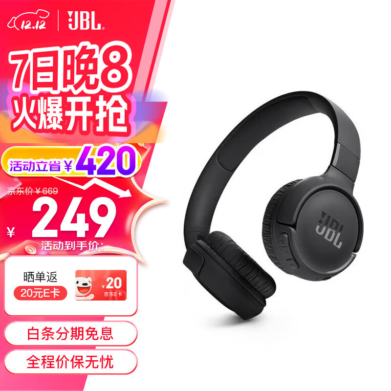 好忦继续 先抢73亓劵 JBL TUNE 通话降噪 头戴式蓝牙无线音乐耳机 - 线报酷