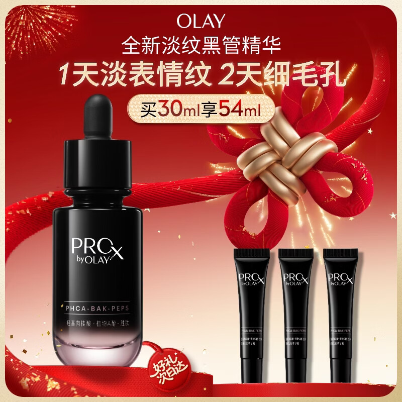 �����ͣ�OLAY�����ƺڹܾ���Һ30ml������¿�˥���沿��������������Ů�Ѱ�¹ 349Ԫ