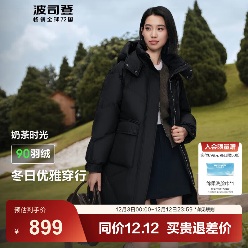 波司登（BOSIDENG）羽绒服女中长款脱卸帽加厚新国标90绒商场同款修身外套 【店长推荐】黑色8056 L 170/92A 体重约130-150斤