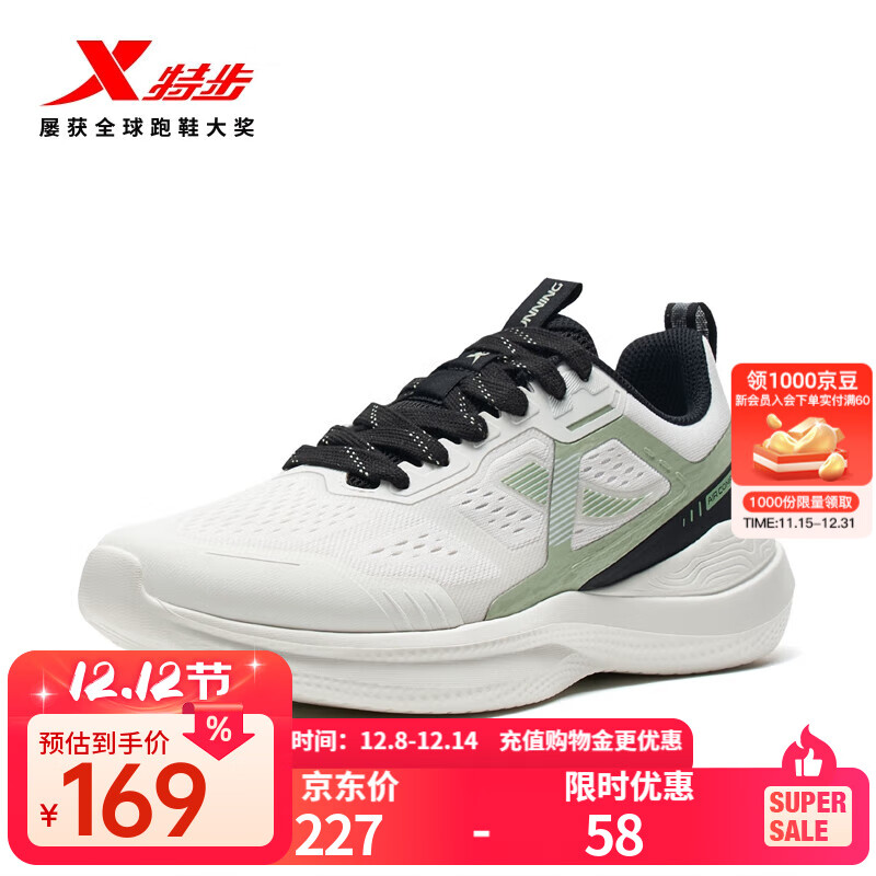 特步柔立方跑步鞋男舒适耐磨回弹集训跑鞋舒适透气轻盈男鞋户外鞋 帆白/山岚绿 42