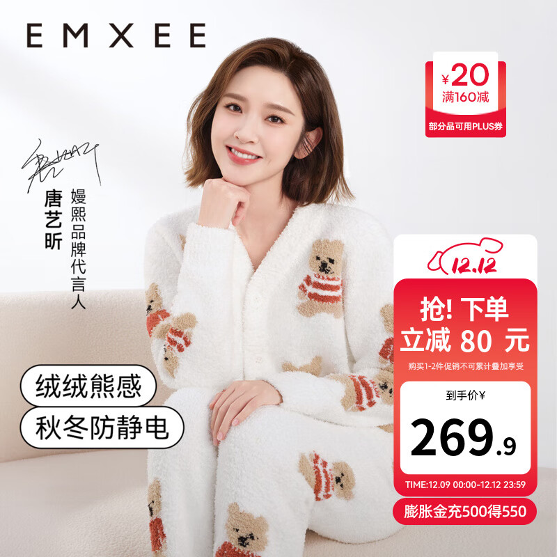 嫚熙（EMXEE）唐艺昕同款秋冬季睡衣小熊半边绒亲子装孕妇怀孕期月子服 小熊白色【7A抗菌防螨】 XL【奢柔半边绒】